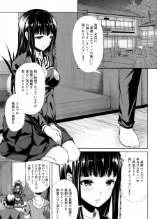 (C91) [Sugar*Berry*Syrup (Kuroe)] Persona Erochika (Persona 5) - page 16