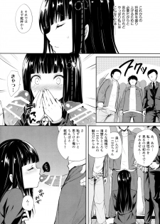 (C91) [Sugar*Berry*Syrup (Kuroe)] Persona Erochika (Persona 5) - page 17