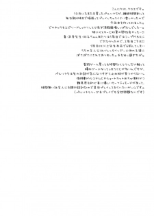 (C91) [Sugar*Berry*Syrup (Kuroe)] Persona Erochika (Persona 5) - page 3