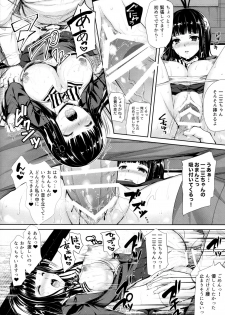 (C91) [Sugar*Berry*Syrup (Kuroe)] Persona Erochika (Persona 5) - page 21