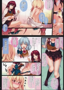 (C91) [MONE Keshi Gum (Monety)] Meiling Onee-chan to Flan-kun no Gakuen Seikatsu (Touhou Project) - page 11