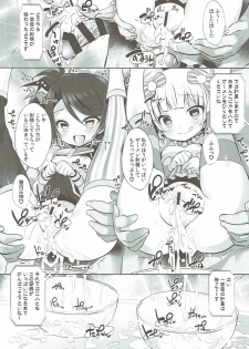 (Puniket 34) [Furaipan Daimaou (Chouchin Ankou)] System Desukara #5 (PriPara) - page 11