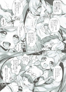 (Puniket 34) [Furaipan Daimaou (Chouchin Ankou)] System Desukara #5 (PriPara) - page 14