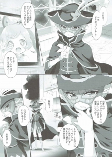 (Puniket 34) [Furaipan Daimaou (Chouchin Ankou)] System Desukara #5 (PriPara) - page 4