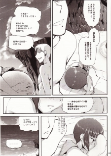 (C91) [Kajimura Market (Kajimura Kajima)] DesCon!! 13 - Destroyer Complex - (Kantai Collection -KanColle-) - page 24