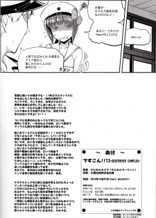 (C91) [Kajimura Market (Kajimura Kajima)] DesCon!! 13 - Destroyer Complex - (Kantai Collection -KanColle-) - page 25