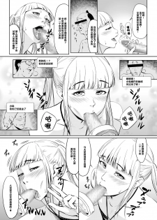 [Zenra QQ] Net Party ~Kuukan Tsunageruteki na Yatsu de Chinpo Atsumetemita~ [Chinese] [管少女汉化] - page 3