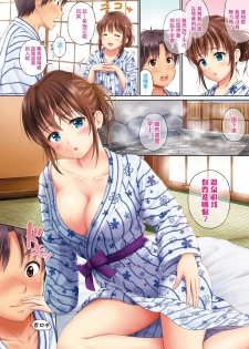 [Hanafuda Sakurano] Tokiniwa Gouin ni | 偶爾也要強硬點 (COMIC BAVEL 2017-02) [Chinese] [夢之行蹤漢化組] [Digital] - page 2