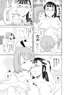 [Cuvie] Karada wa Kokoro ni Shoujiki Kouhen (COMIC Penguin Club Sanzokuban 2016-12) [Digital] - page 11