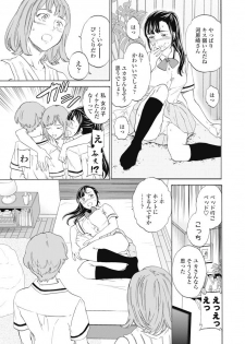 [Cuvie] Karada wa Kokoro ni Shoujiki Kouhen (COMIC Penguin Club Sanzokuban 2016-12) [Digital] - page 5