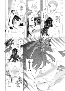 [Cuvie] Karada wa Kokoro ni Shoujiki Kouhen (COMIC Penguin Club Sanzokuban 2016-12) [Digital] - page 18