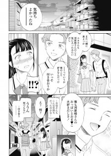 [Cuvie] Karada wa Kokoro ni Shoujiki Kouhen (COMIC Penguin Club Sanzokuban 2016-12) [Digital] - page 26