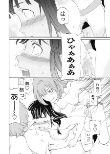 [Cuvie] Karada wa Kokoro ni Shoujiki Kouhen (COMIC Penguin Club Sanzokuban 2016-12) [Digital] - page 24