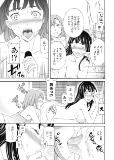 [Cuvie] Karada wa Kokoro ni Shoujiki Kouhen (COMIC Penguin Club Sanzokuban 2016-12) [Digital] - page 17