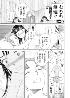 [Cuvie] Karada wa Kokoro ni Shoujiki Kouhen (COMIC Penguin Club Sanzokuban 2016-12) [Digital] - page 23