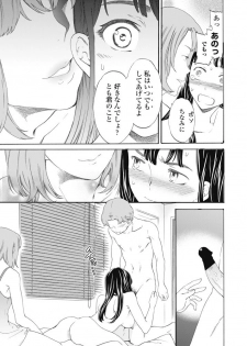 [Cuvie] Karada wa Kokoro ni Shoujiki Kouhen (COMIC Penguin Club Sanzokuban 2016-12) [Digital] - page 15