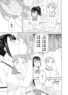 [Cuvie] Karada wa Kokoro ni Shoujiki Kouhen (COMIC Penguin Club Sanzokuban 2016-12) [Digital] - page 3