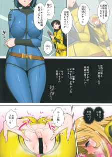 (C87) [Kurumi Namiki (Mita Kurumi)] Seishori 1-nichi Otetsudai no Hazu datta noni (Space Battleship Yamato 2199) - page 12