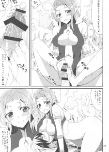 (C86) [PINK.in BLACK (Kanaru)] Fairy Dance (Tales Of Xillia 2) - page 26