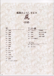 (C91) [A2 LampShade (Akatsuki Akane)] Kanmusu Fetishism 4 Shiri (Kantai Collection -KanColle-) - page 2