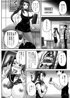 [Nozarashi Satoru] Kissa Hitozuma Nikudorei - page 39