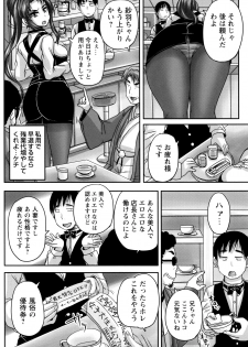 [Nozarashi Satoru] Kissa Hitozuma Nikudorei - page 11