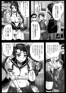 [Nozarashi Satoru] Kissa Hitozuma Nikudorei - page 46