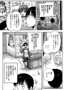 [Nozarashi Satoru] Kissa Hitozuma Nikudorei - page 14