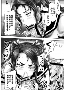 [Nozarashi Satoru] Kissa Hitozuma Nikudorei - page 19