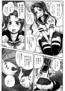[Nozarashi Satoru] Kissa Hitozuma Nikudorei - page 17