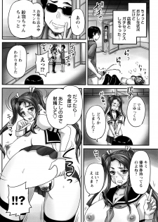 [Nozarashi Satoru] Kissa Hitozuma Nikudorei - page 25