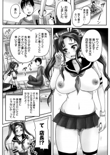 [Nozarashi Satoru] Kissa Hitozuma Nikudorei - page 15