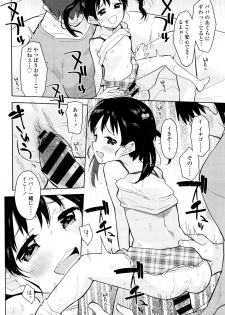 [Seihoukei] Shoujo mo Shojo mo Shojo no Uchi - page 23