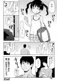 [Seihoukei] Shoujo mo Shojo mo Shojo no Uchi - page 27