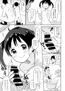 [Seihoukei] Shoujo mo Shojo mo Shojo no Uchi - page 10