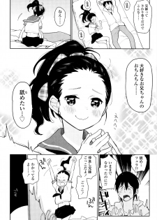 [Seihoukei] Shoujo mo Shojo mo Shojo no Uchi - page 41