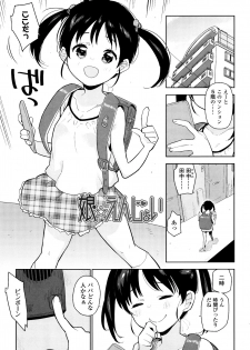 [Seihoukei] Shoujo mo Shojo mo Shojo no Uchi - page 4