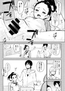 [Seihoukei] Shoujo mo Shojo mo Shojo no Uchi - page 38