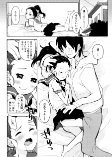 [Seihoukei] Shoujo mo Shojo mo Shojo no Uchi - page 39