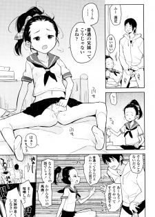 [Seihoukei] Shoujo mo Shojo mo Shojo no Uchi - page 30
