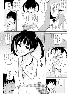 [Seihoukei] Shoujo mo Shojo mo Shojo no Uchi - page 7