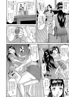 [Honebuto Danshaku] Innou Kaizou Program ~Oyako Zecchou Cult Ochi~ - page 16