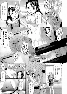 [Honebuto Danshaku] Innou Kaizou Program ~Oyako Zecchou Cult Ochi~ - page 7