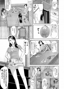 [Honebuto Danshaku] Innou Kaizou Program ~Oyako Zecchou Cult Ochi~ - page 15