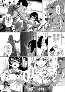 (C91) [sagejoh (sage joh)] Chichimonogatari (Bakemonogatari) [Chinese] [最愛大屁屁x漢化組漢化組] - page 15