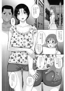 [Kusatsu Terunyo] Homestay Daydream Series No. 6 (COMIC HOTMiLK Koime Vol. 1) [Chinese] [魔劍个人汉化] [Digital] - page 11