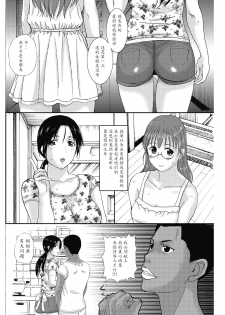 [Kusatsu Terunyo] Homestay Daydream Series No. 6 (COMIC HOTMiLK Koime Vol. 1) [Chinese] [魔劍个人汉化] [Digital] - page 12