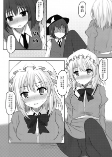 (C87) [Aki no Yonaga ni Yoiyami ni (Nagatsuki Rio)] Kyoukai no Mukougawa (Touhou Project) [Chinese] [Kanade汉化组] - page 7