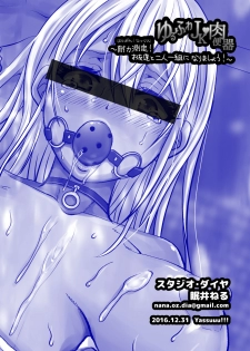 [Nemui Neru] Yurufuwa JK Meat Toilet ~Resistant Measure! - page 20