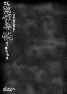 [chaccu, TinkerBell] Inyouchuu Shoku ~Ryoushokutou Taimaroku~ Harami Ochiru Shoujo-tachi Ch. 1-5 [English] [progste] - page 3